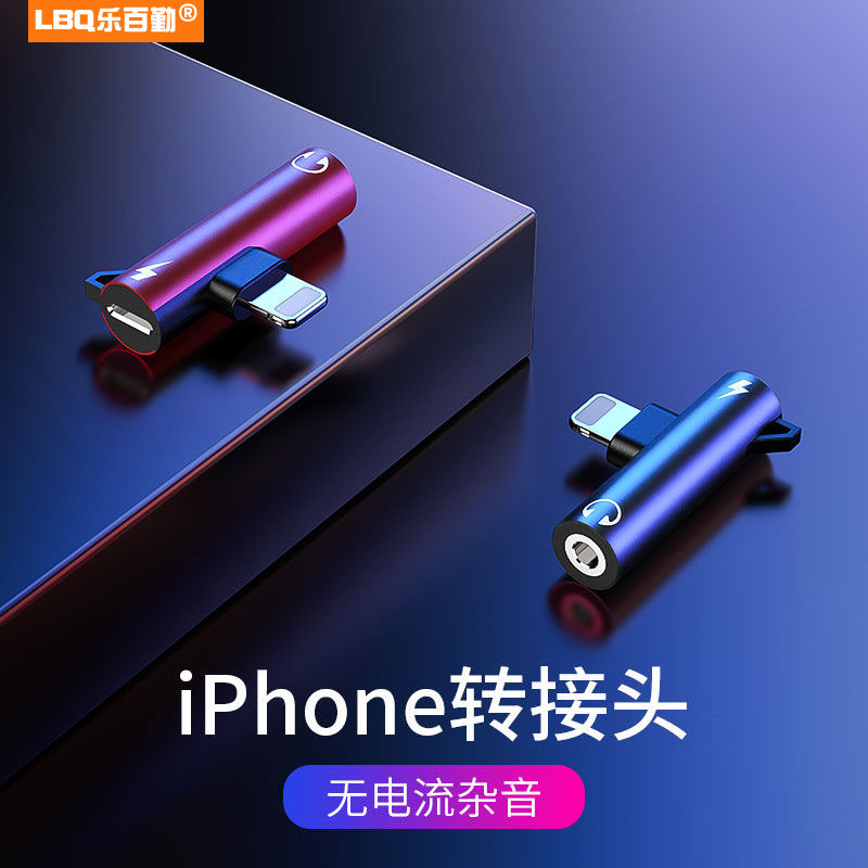 适用苹果圆孔耳机转接头3.5mm二合一耳麦充电iphone14pro转换器lighting吃鸡神器xr手机13扁头有线13圆头接口-封面