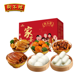 天津狗不理家宴礼盒3.06kg年夜饭半成品菜加热扣肉牛肉馒头扒鸡