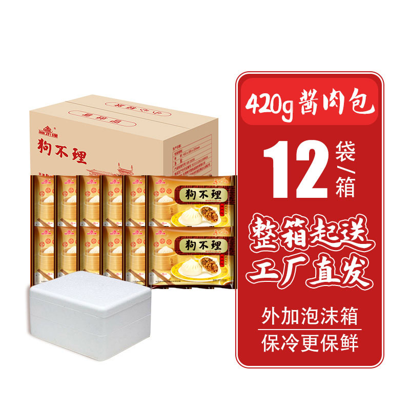 【整箱】天津特产狗不理酱肉包420g*12袋手工熟肉包子早餐速冻