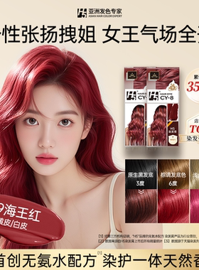 H5染发剂女天然纯植物染发膏海王红榛果灰棕黑茶色官方旗舰店正品