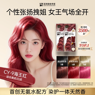 H5染发剂女天然纯植物染发膏海王红榛果灰棕黑茶色官方旗舰店正品