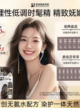 【李宏毅代言】H5染发膏榛果灰棕染发剂男女植物纯在家染可盖白发