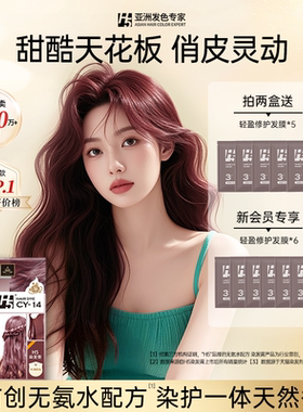 【李宏毅代言】H5染发膏玫瑰粉棕染发剂男女专业植物纯在家染发