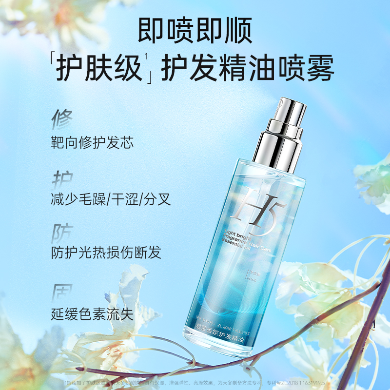 护发精油修复卷发烫染