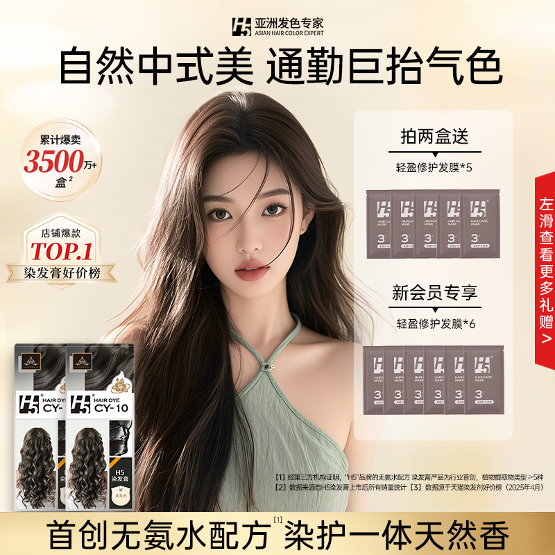 【黑茶色染发膏可盖白发】