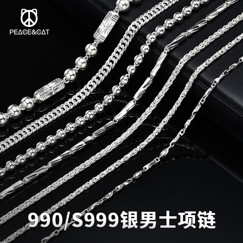 S999纯银素链足银无吊坠 990银链子男士项链古巴链元宝链锁骨链