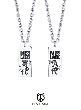 潮牌无性别反标签原创设计