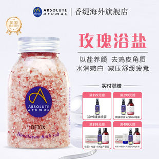 香缇玫瑰沐浴盐搓泡澡脚去鸡皮角质祛痘沐浴盐精油球磨砂膏入浴剂