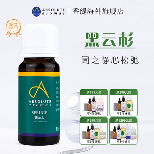 AA香缇黑云杉精油按摩精油全身通经络刮痧润体精华油香薰润滑油