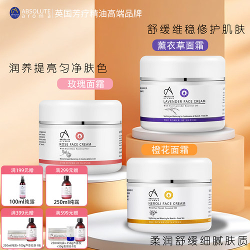 AA香缇保湿面霜滋养抗老淡纹