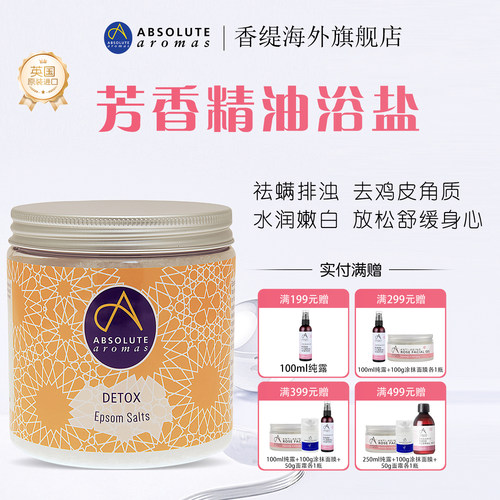 香缇浴盐磨砂膏去鸡皮角质沐浴盐
