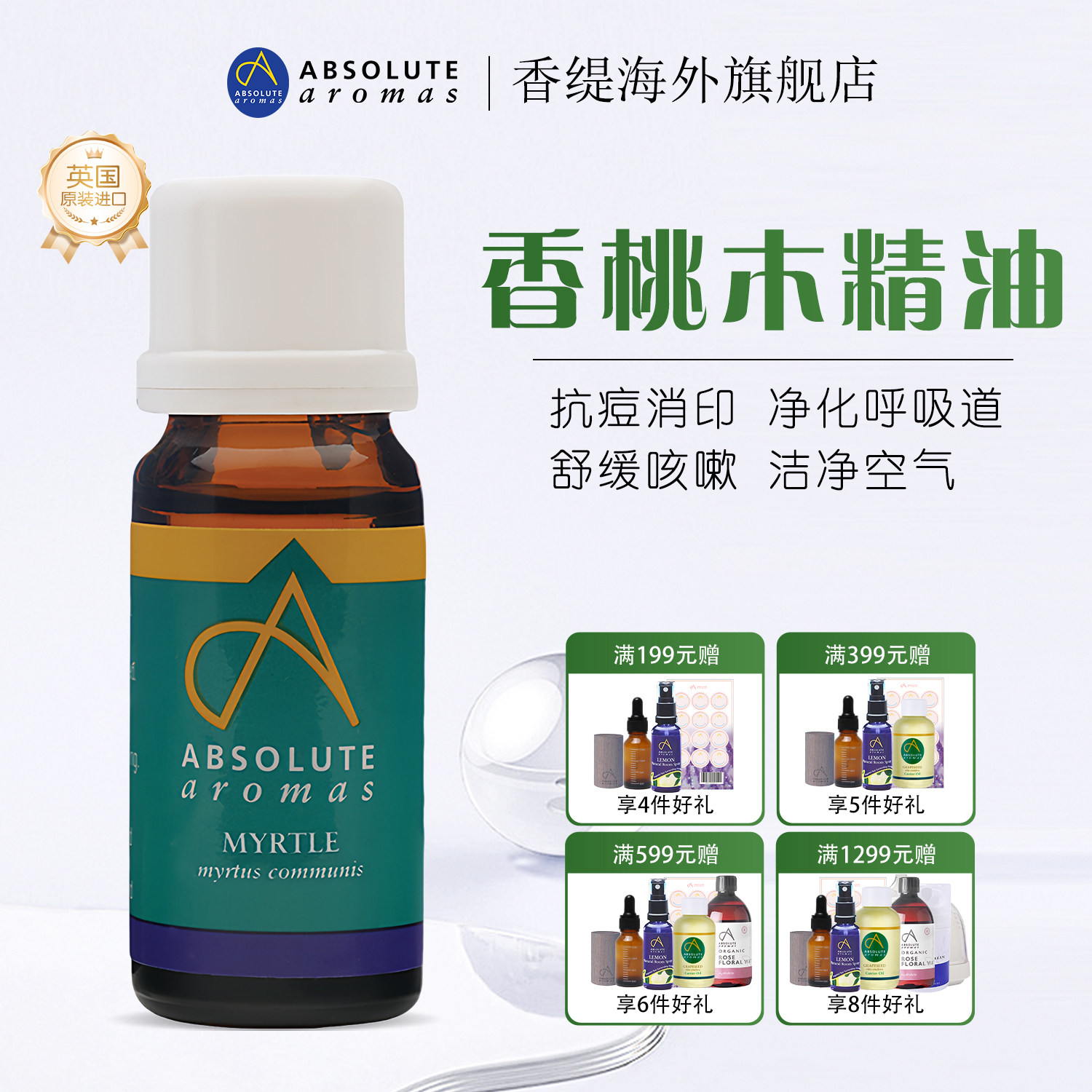 AA香缇香桃木单方精油开背按摩油刮痧推背spa润滑香薰27/4月到期