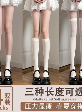 jk白色小腿袜子薄款袜女纯欲风春夏压力瘦腿防滑过膝天鹅绒高筒