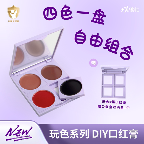 小兔很忙舞台妆单色口红膏