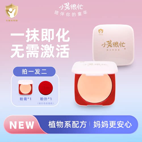 小金盾舞台妆粉底膏多色任选