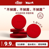 1.0圆形大红扑不掉屑超大干湿两用粉扑团妆 小兔很忙 新品 上市