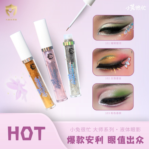 小金盾舞台妆超闪亮片液体眼影