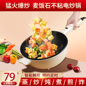吉米熊电炒菜锅一体式家用多功能电火锅蒸煮炒煎蒸不沾宿舍电煮锅