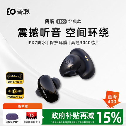 earsopen骨聆SS900骨传导蓝牙耳机不入耳耳夹式无线运动跑步
