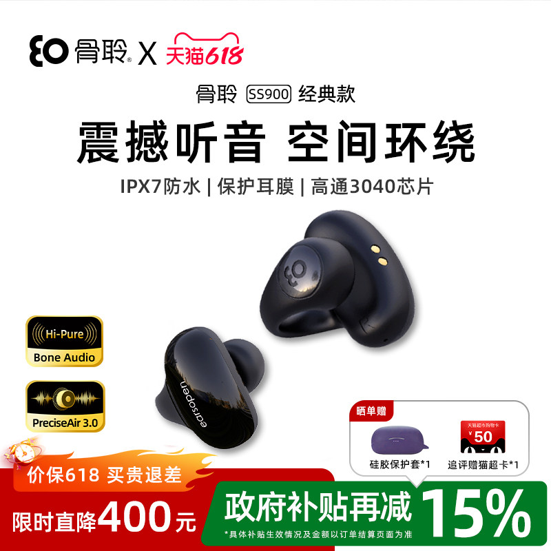 earsopen骨聆SS900骨传导蓝牙耳机不入耳耳夹式无线运动跑步