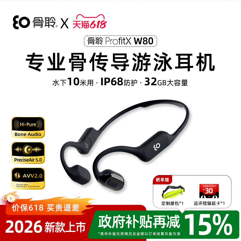 earsopen骨聆专业骨传导游泳耳机不入耳防水挂耳式运动跑步健身