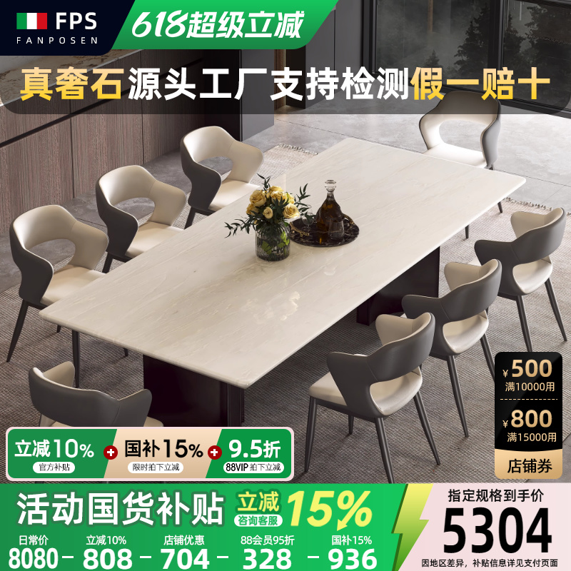 梵普森奢石餐桌椅卡里冰玉大理石