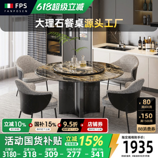 轻奢大理石餐桌威尼斯棕圆桌带转盘高端新款 意式 定制餐桌椅高级感