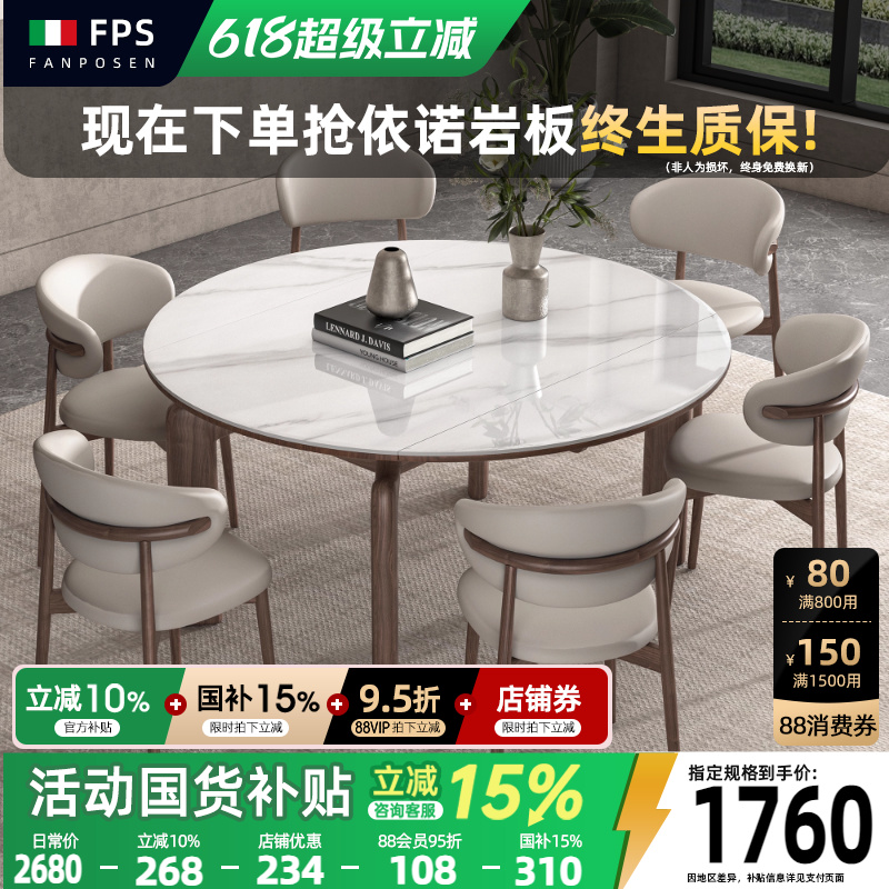 可伸缩实木岩板餐桌2025梵普森新款简约方圆两用岩板圆形饭桌椅