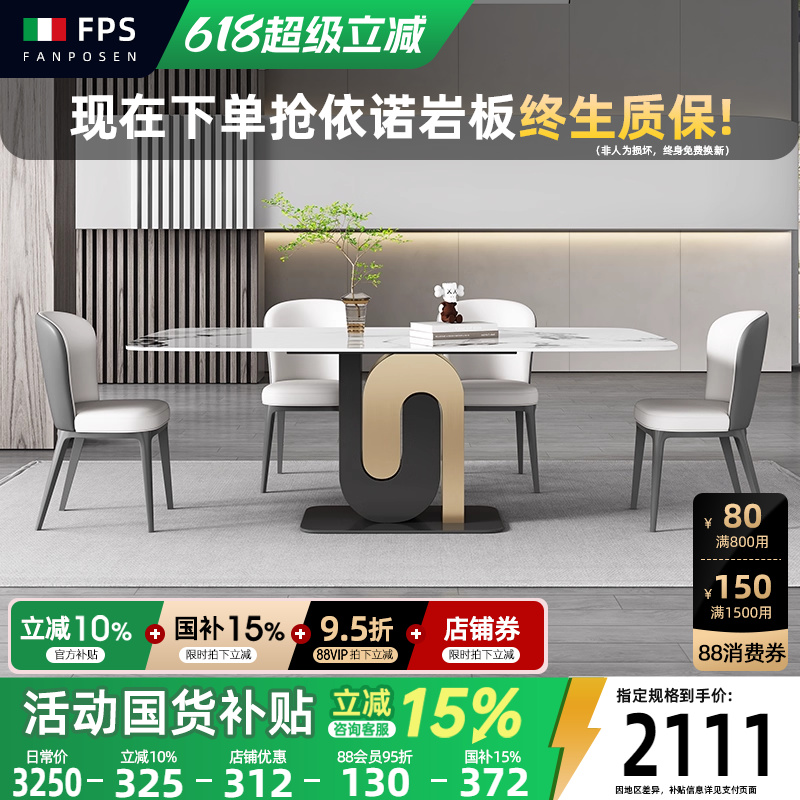 意式极简2022新款高端设计师餐桌