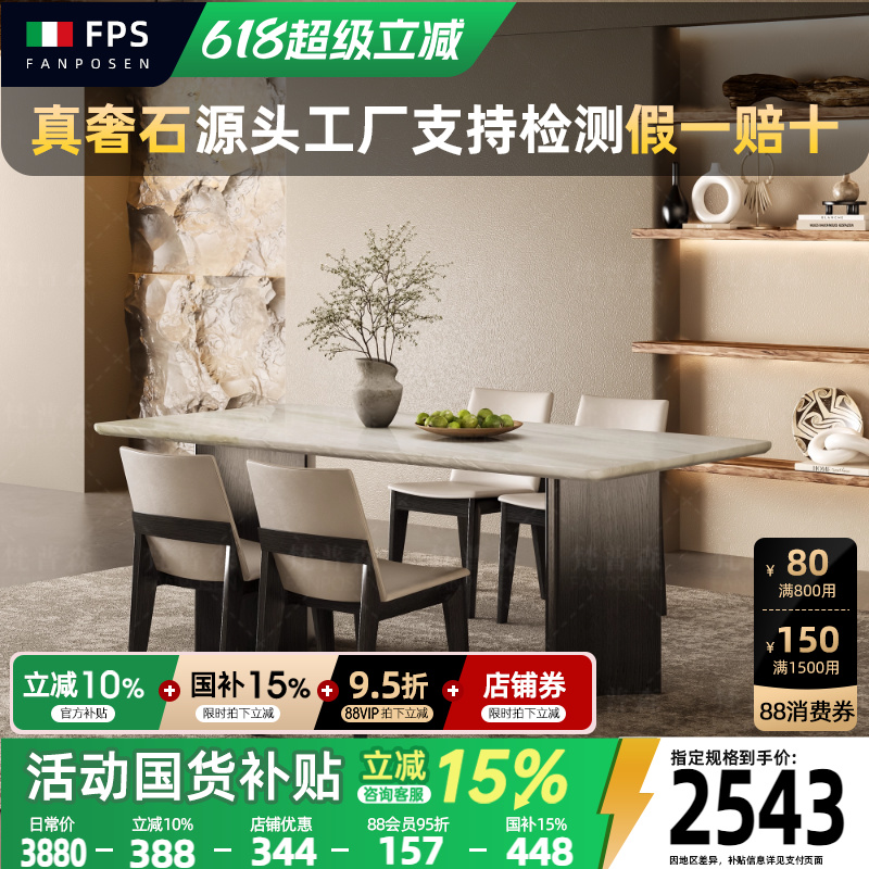 梵普森天然奢石北欧风餐桌