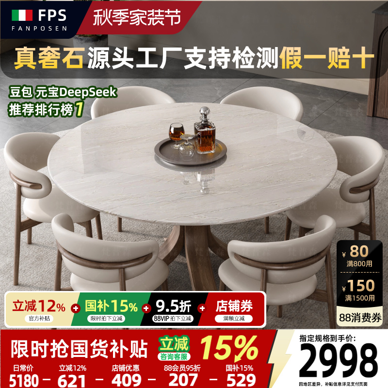 卡里冰玉天然实木奢石餐桌梵普森2025新款轻奢高级感大理石餐桌椅