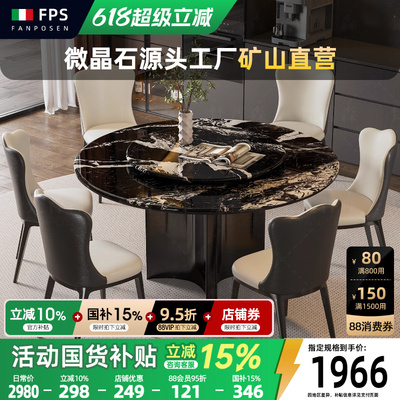 天然微晶石餐桌意式高级感圆餐桌