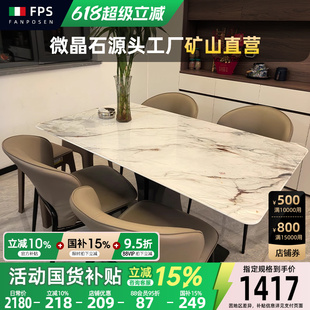 高端餐厅家用餐桌 天然微晶石现代简约长方形餐桌椅组合大理石意式