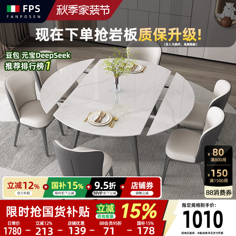 可伸缩圆桌小户型家用岩板餐桌椅