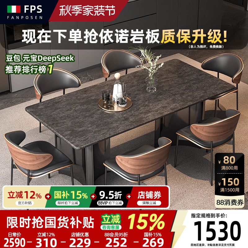 岩板餐桌家用意式轻奢极简2025新款简约长方形大理石餐桌椅组合