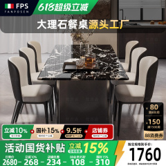政府补贴大理石餐桌长方形轻奢高级感岩板餐桌椅组合宝格丽黑家用