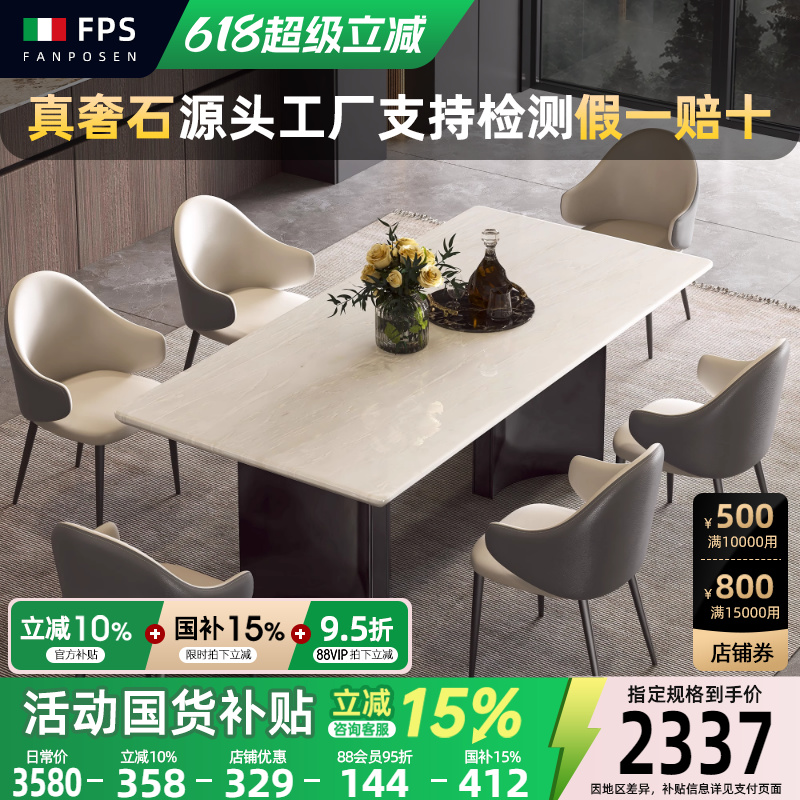 梵普森奢石餐桌椅卡里冰玉大理石