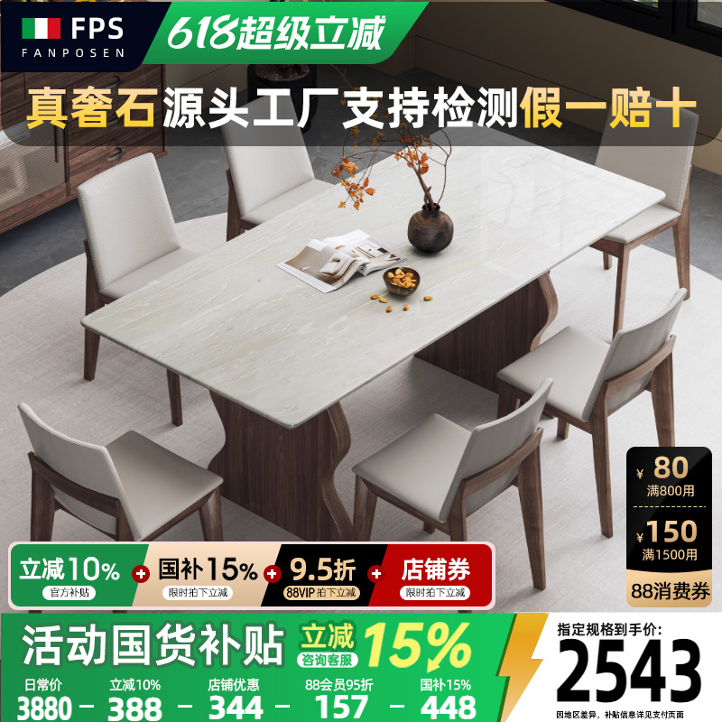 卡里冰玉天然奢石餐桌梵普森大理石意式轻奢高级感长方形餐桌椅