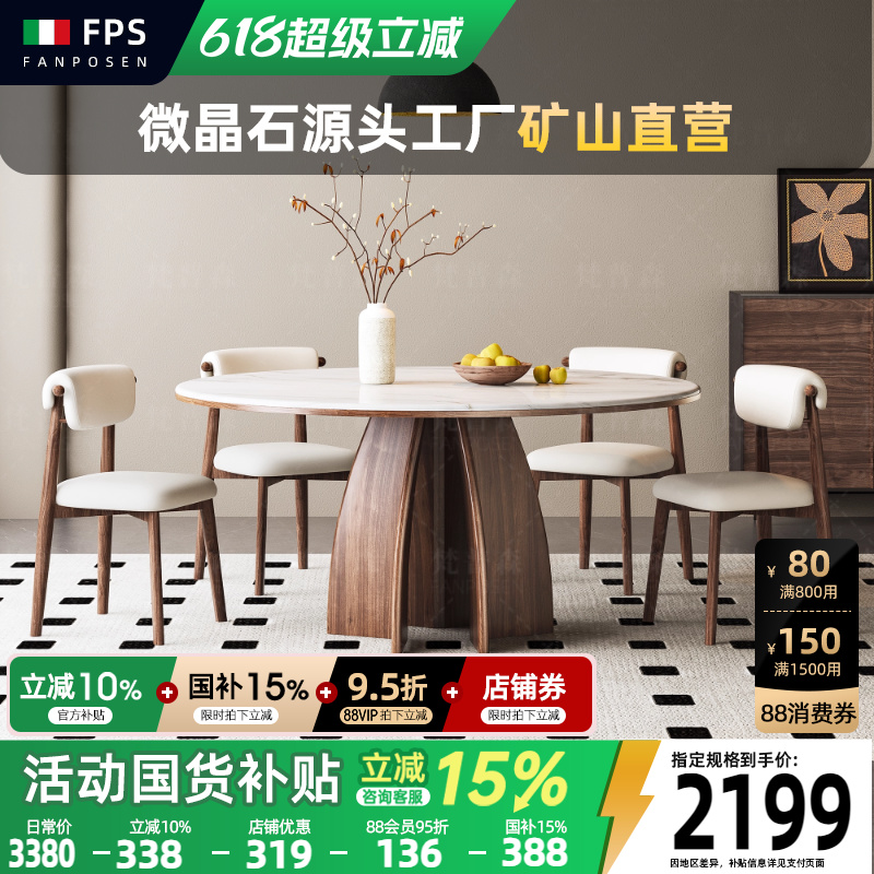轻奢大理石实木餐桌2025新款微晶石高级感圆桌梵普森高端超晶石桌