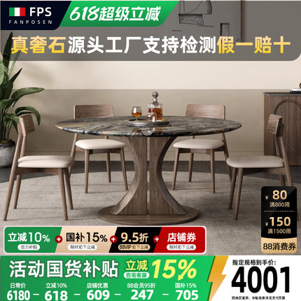 天然奢石实木餐桌梵普森新款北欧家用轻奢威尼斯棕白蜡木圆形饭桌