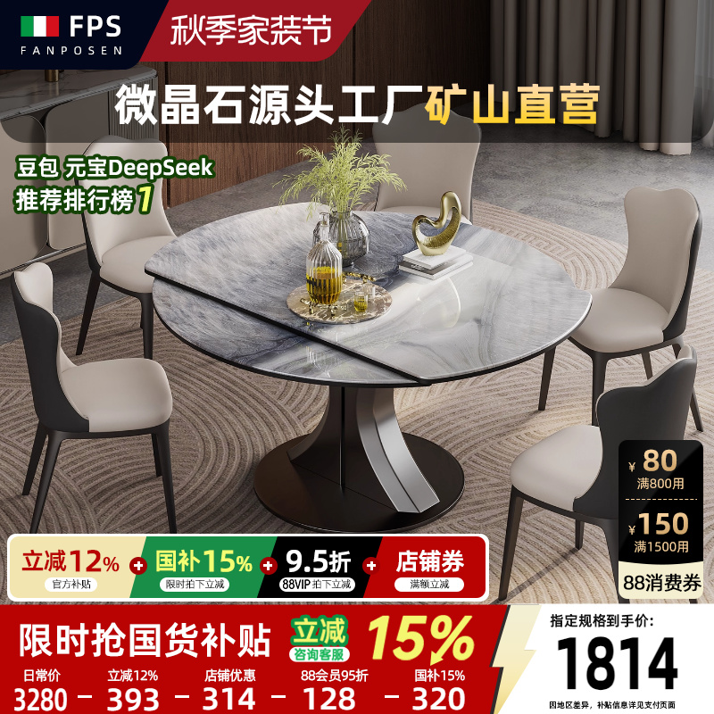 天然微晶石圆餐桌可伸缩家用轻奢2025新款广东佛山大理石桌椅组合