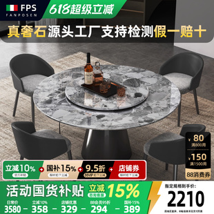 大理石广东佛山奢石餐桌带转盘 梵普森奥利奥灰奢石餐桌椅2025新款