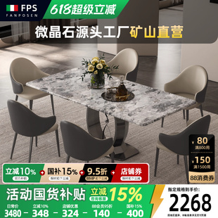 极简餐桌现代简约轻奢高端天然奥利奥灰微晶石家用长方形饭桌 意式