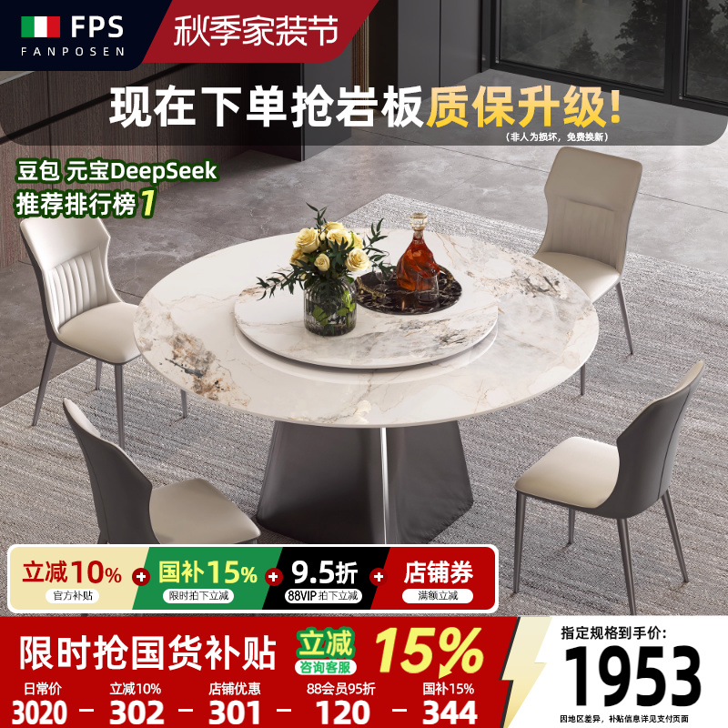 岩板餐桌圆桌意式简约新款家用