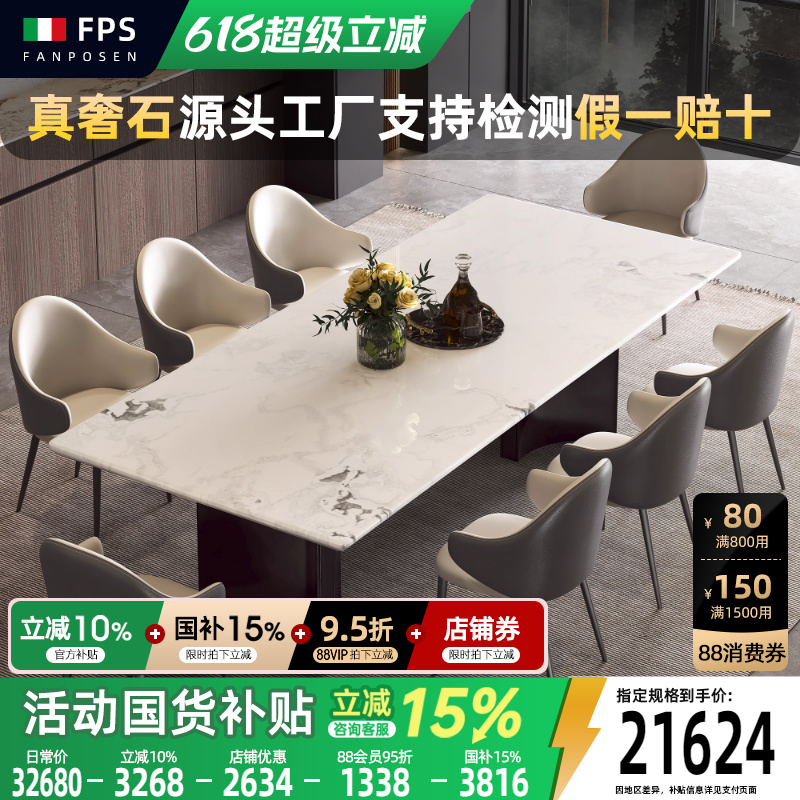梵普森大理石餐桌芬笛奢石餐桌