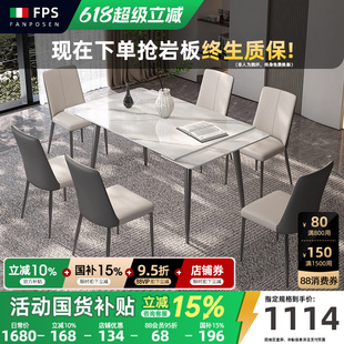 梵普森可伸缩岩板餐桌轻奢现代简约小户型家用饭桌椅组合长方形