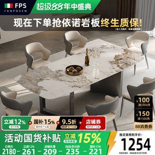 2024新款 梵普森微晶石岩板餐桌轻奢现代简约意式 高端家用定制饭桌