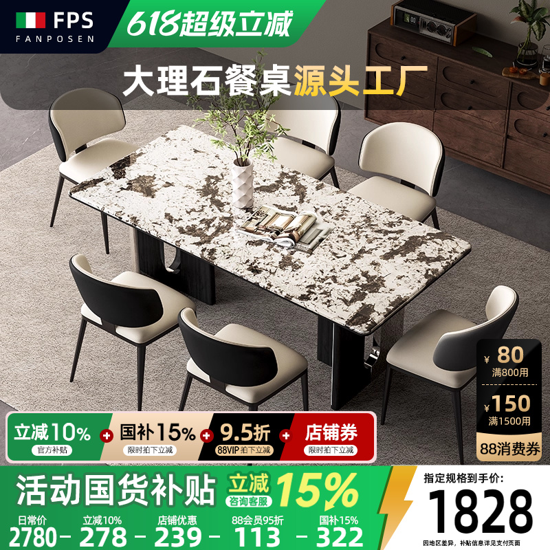 意式轻奢大理石餐桌2025新款雪山飞狐现代家用高端别墅餐桌椅组合