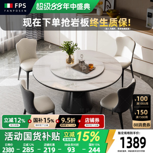 轻奢岩板圆形餐桌圆餐桌家用小户型现代简约高端带转盘吃饭桌 意式