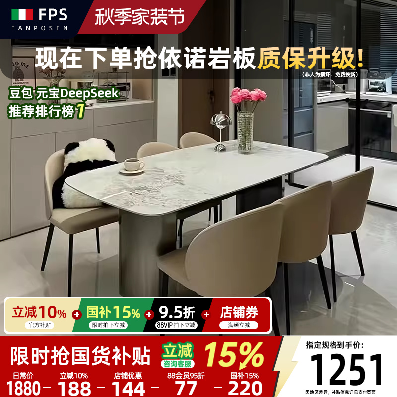 家用长方形岩板餐桌高级轻奢意式
